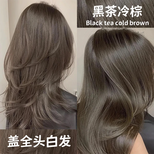 【买一送一】免漂黑茶冷棕色染发膏剂植物流行色家用自己染遮盖白发