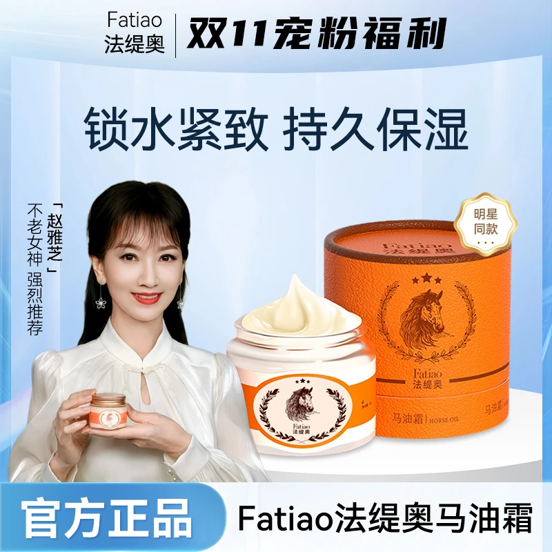 法缇奥马油霜A26-ff1补水保湿修护紧致润肤滋养面霜I