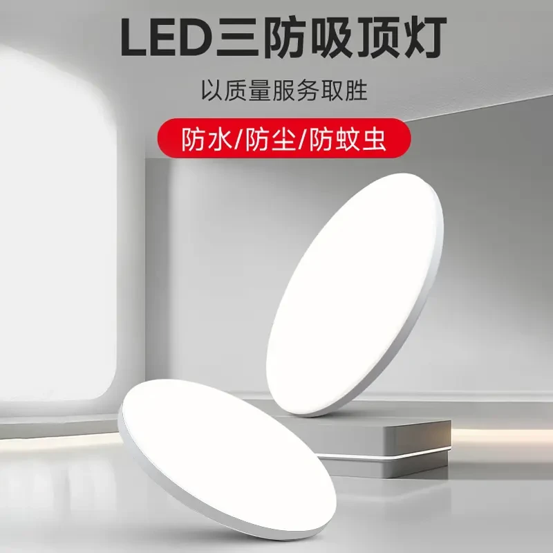 【亏本福利】三防led超薄吸顶灯圆形防水过道灯阳台走廊灯灯具