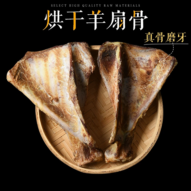 尾爸无添加风干羊扇骨狗狗磨牙棒洁齿耐咬真骨头食用
