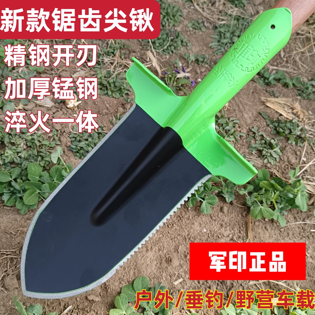 军印锯齿小尖锹锰钢尖铲挖沟种植铲户外野营车载神器全钢园艺铁锨