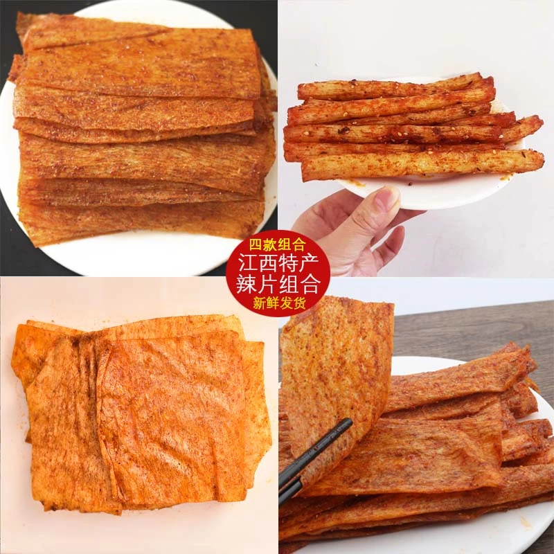 江西特产萍乡辣片辣条萍乡辣棍四款组合香辣味豆制品食用