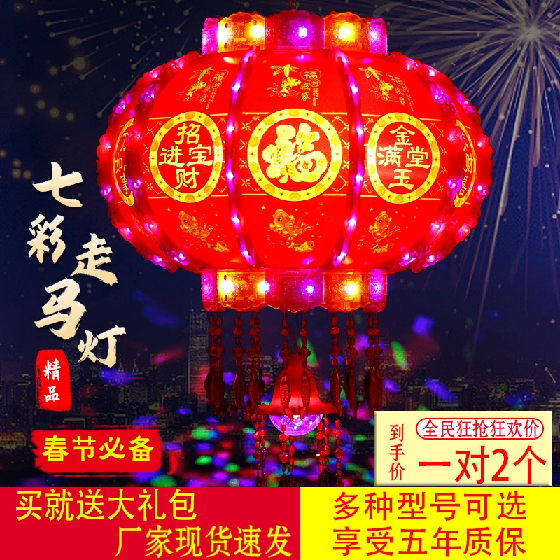 彩金元宵节加厚亚克力亮灯材质时尚大气LED七彩自动旋转宫灯家用1