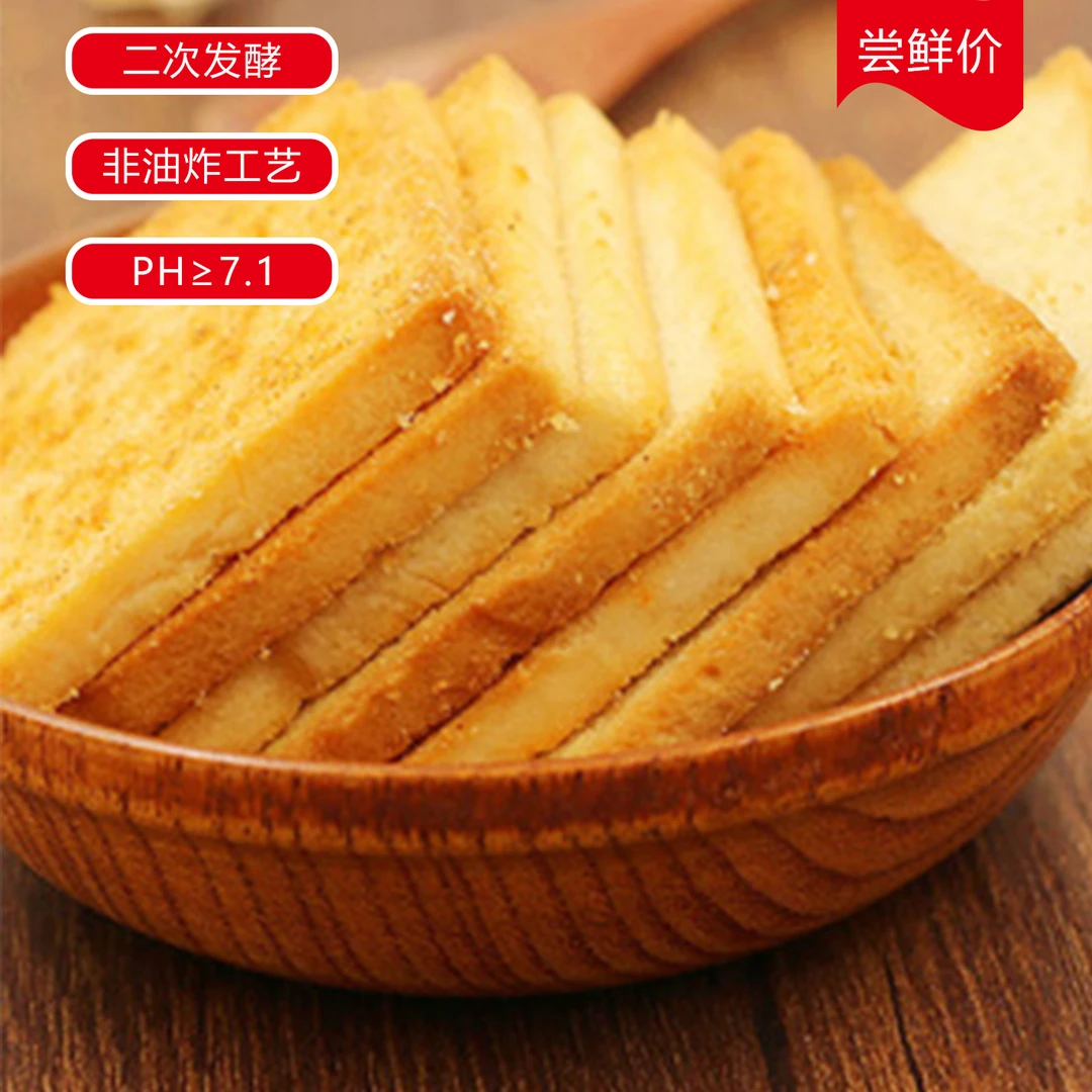 早餐防烧心碱水烤香馍片酥脆非油炸工艺养胃不烧心