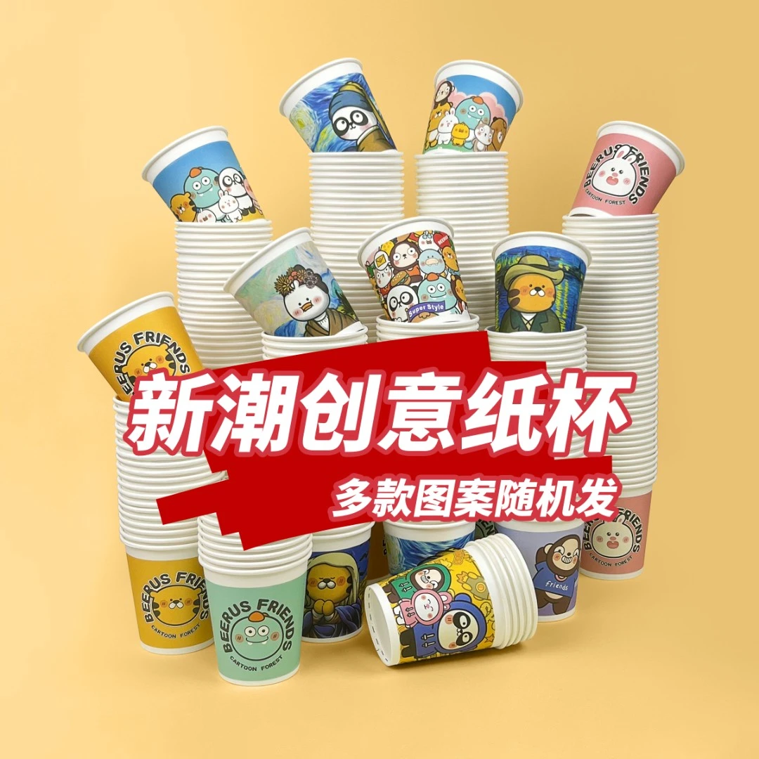 【到手100只】一次性杯子过年必囤的年货用品乔迁之喜用品茶水杯