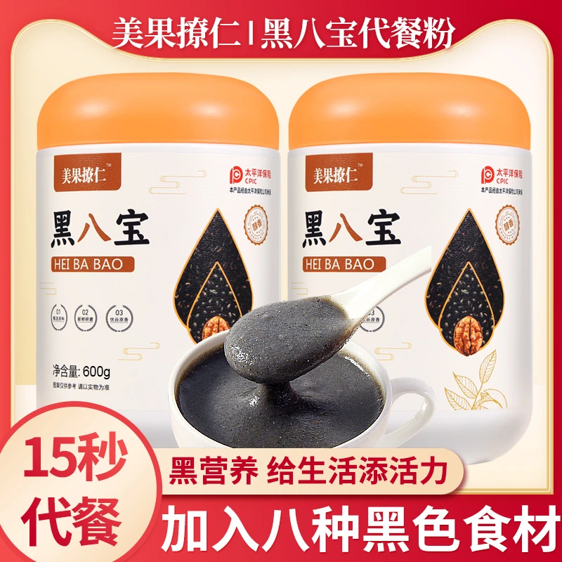 拍一发二 黑八宝多种黑色杂粮研磨只为保留纯正口感!每罐600克!