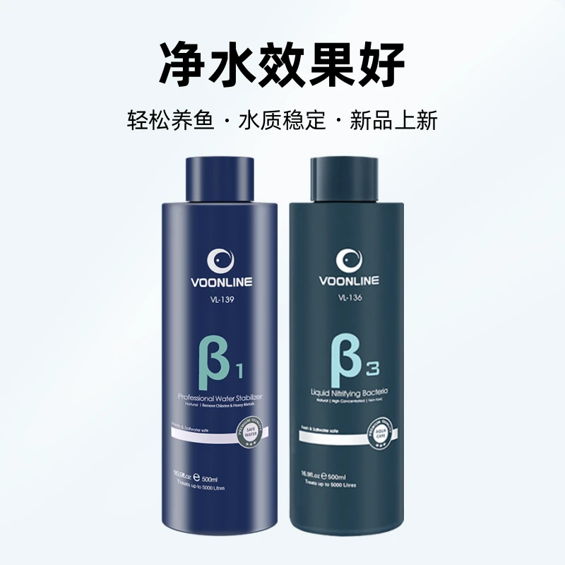 自来水养鱼套餐沃韦朗β3硝化细菌鱼缸消化菌液养鱼专用水质稳定