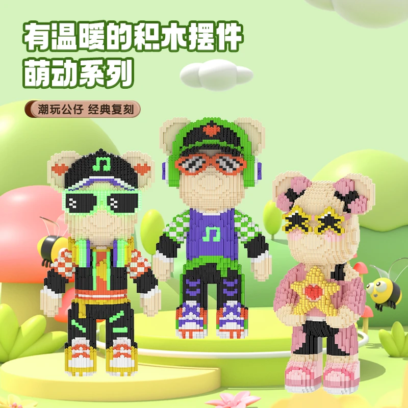 暴力熊潮玩拼搭积木萌动系列sss