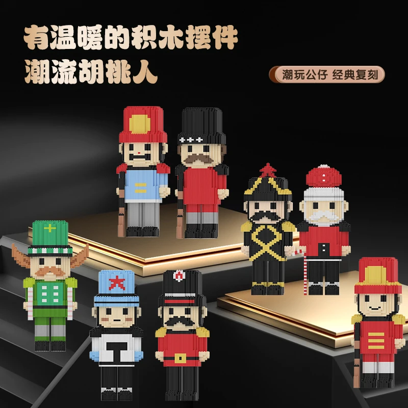 潮玩拼搭积木胡桃人系列时尚轻奢家居摆件积木玩具sss
