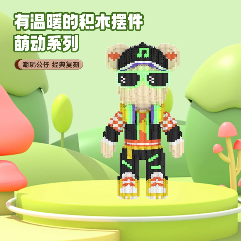 暴力熊潮玩拼搭积天使追光者时尚创意潮流家居摆件暑假亲子玩具