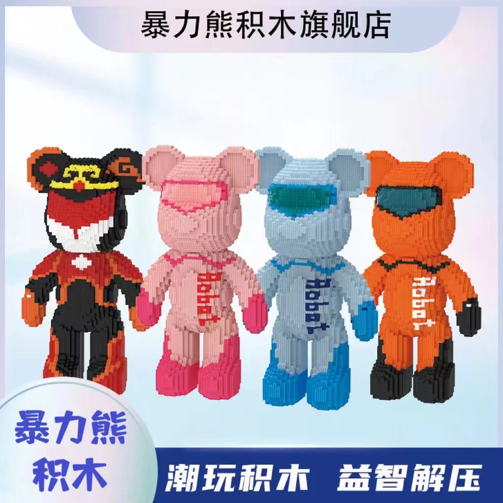 【暴力熊】时尚潮玩标准环保拼搭拼接积木机甲熊系列J潮流时尚摆件