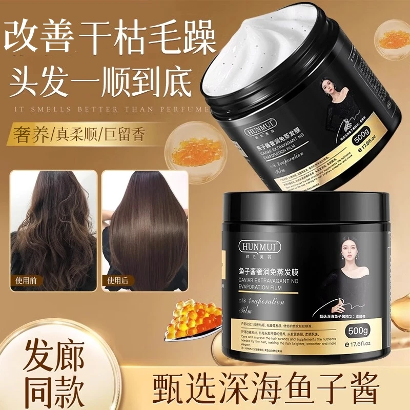 鱼子酱奢养发膜改善干枯补水顺滑烫染营养角蛋白矫正女正品柔顺