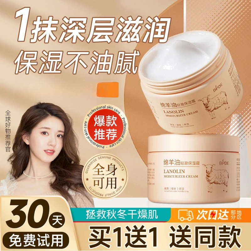 油面霜秋冬季保湿补水滋润干皮润肤擦搓护脸霜油护肤品女修护