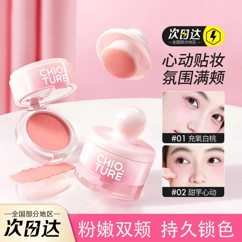 罐罐腮红泥膨胀收缩色氛围感腮红低饱和哑光自然裸装伪素颜易上色