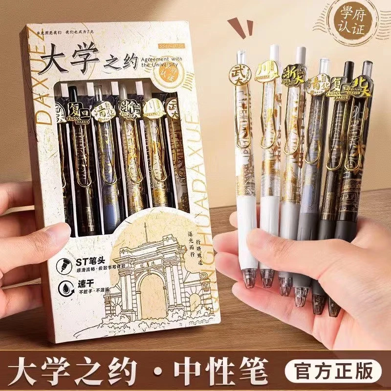 【拍一发六】清华大学联名款按动中性笔黑色水笔高考毕业季