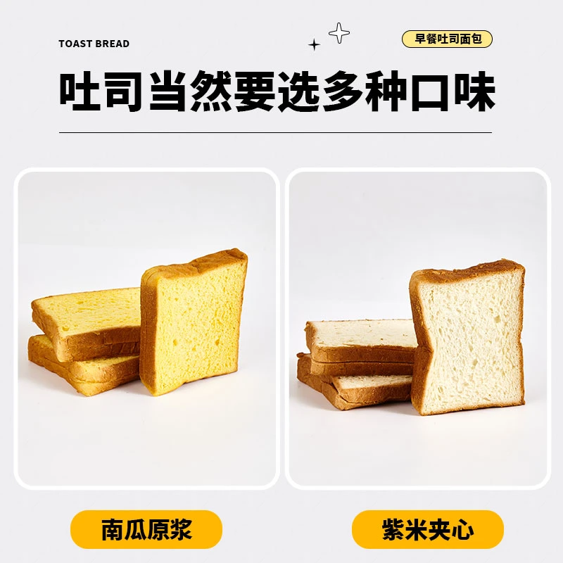 紫米夹心南瓜原浆面包学生健康早餐休闲零食加班下午茶充饥点心