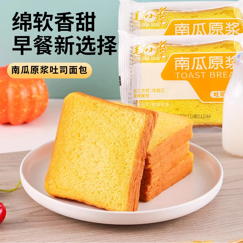 南瓜原浆吐司面包早餐休闲零食加班下午茶充饥点心美味松软健康
