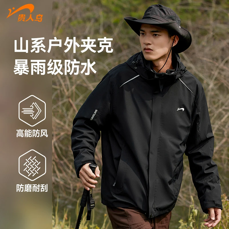 贵人鸟男女同款户外三合一情侣连帽运动登山服防风防水冲锋夹克