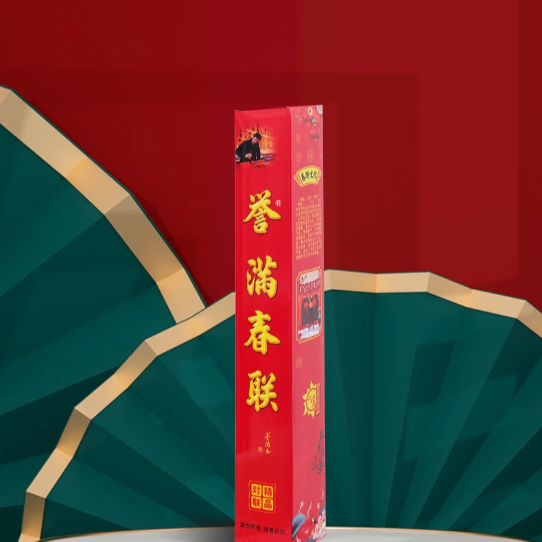 12条，2米，对联专属链接