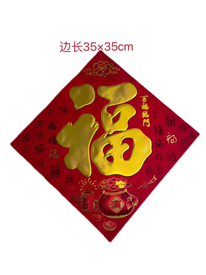 【两个金福】2024龙年大福字新款入户门对联大门对联高档新年春联