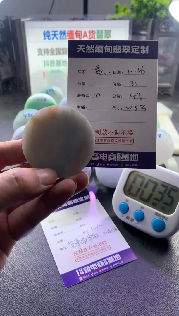 【闪购商品】定制翡翠未镶嵌09