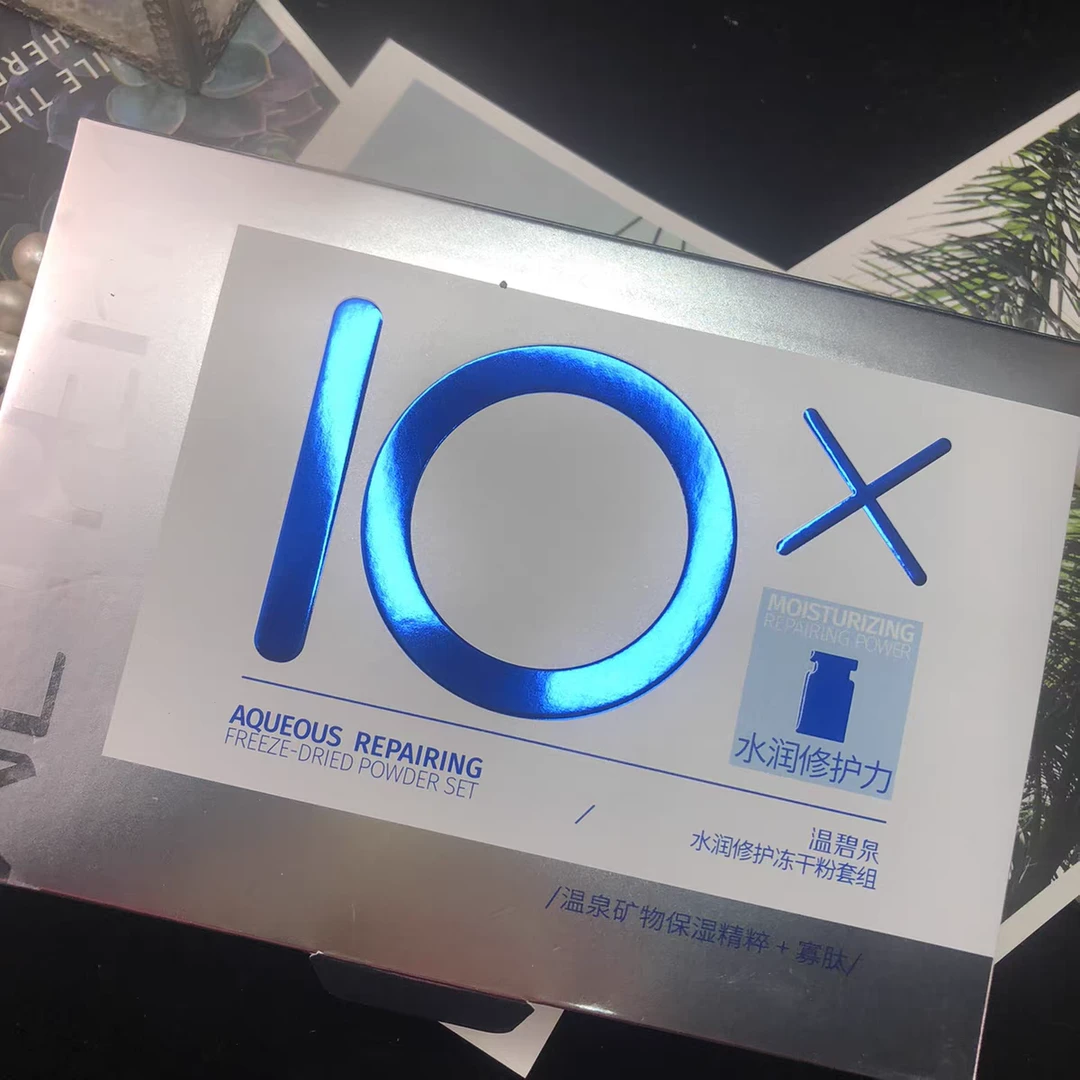 温碧泉水润修护冻干粉套组