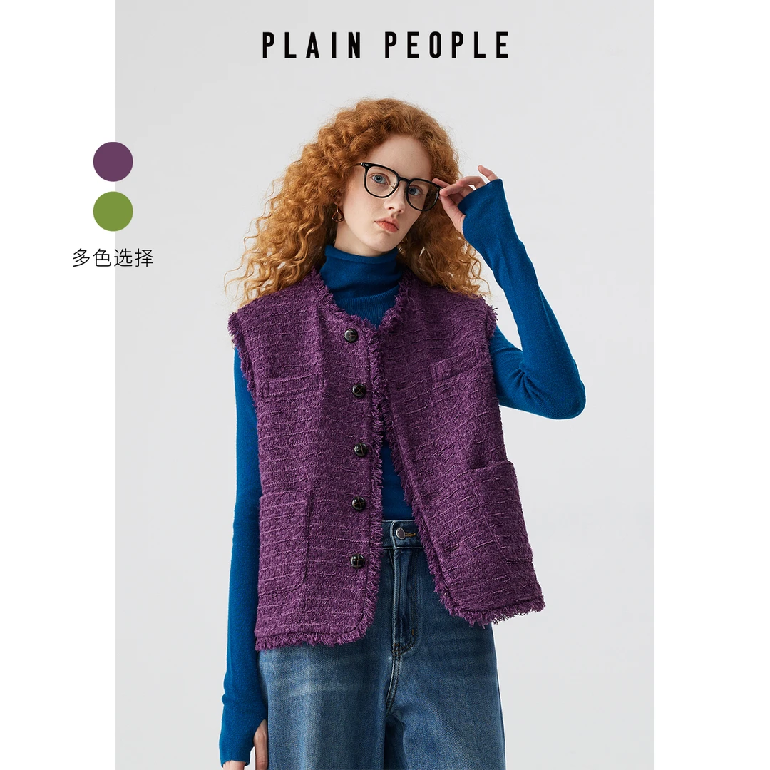 PLAIN PEOPLE时髦小香风粗花呢紫色拉毛马甲外套女25年秋季款