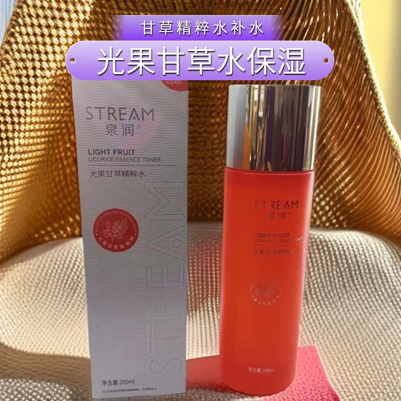 【皮肤姐专属】光果甘草精粹水