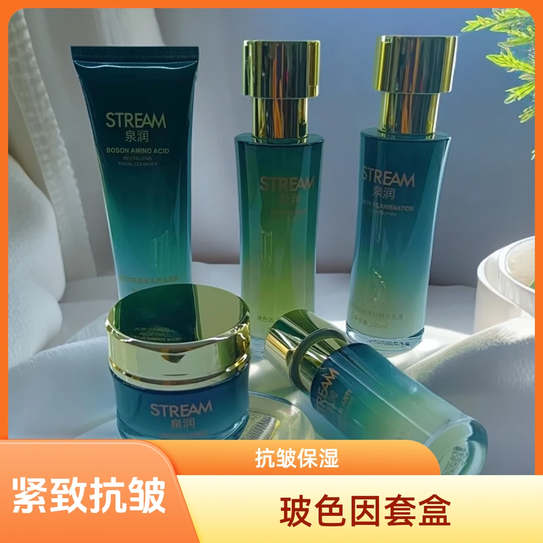 【皮肤姐专属】【玻色因】活颜抗皱套盒