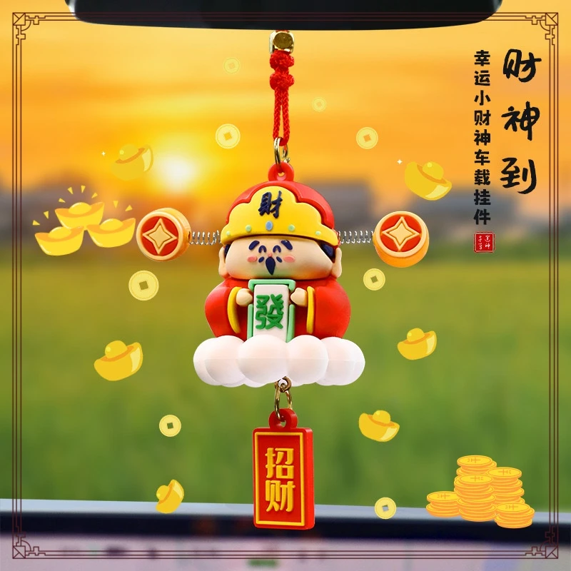 车载小挂件财神爷龙年车载中控后视镜挂饰车载摆件摇耳朵新年挂件