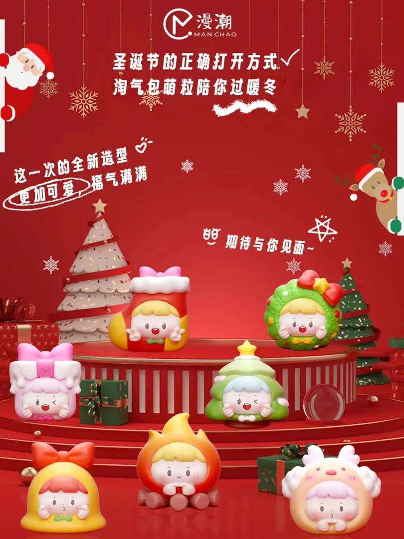 【公主拍】冬日限定淘气包盲袋系列潮流盲盒隐藏正版潮玩可爱透明