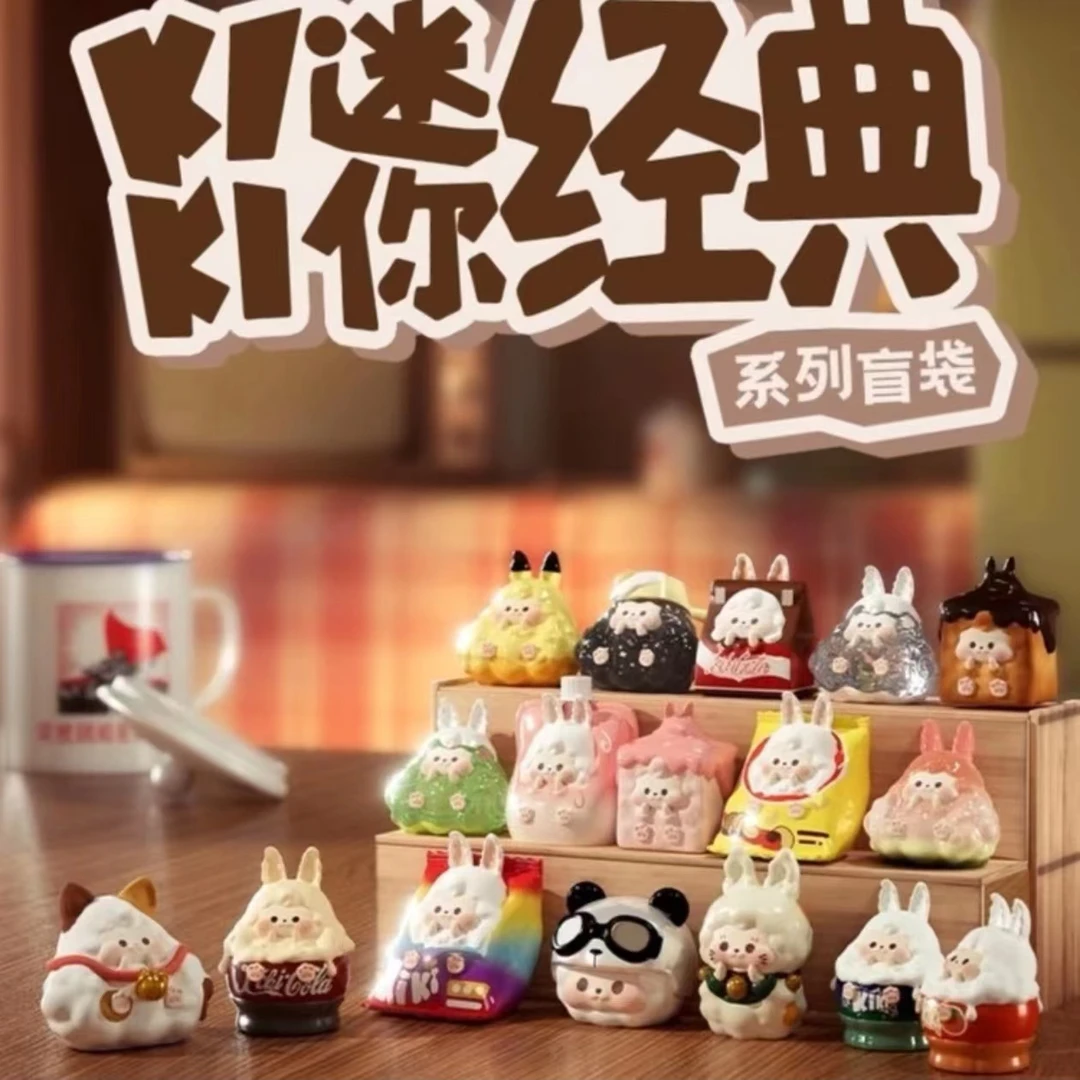 SuplayKIKI迷你经典盲袋系列潮玩盲盒潮玩全新经典隐藏惊喜实物