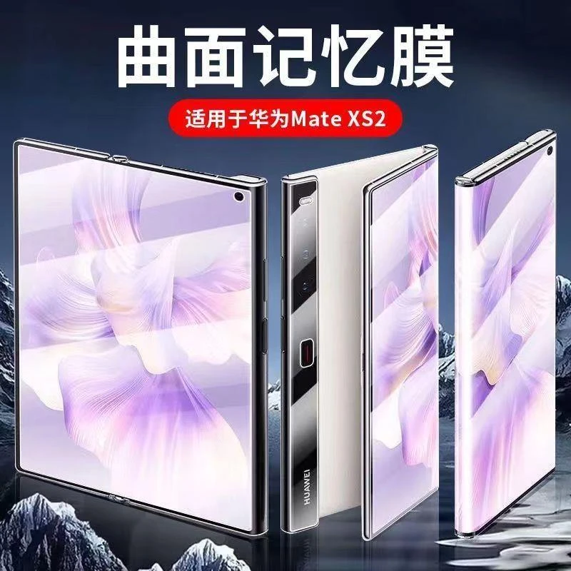 适用于华为matexs2手机折叠屏保护软膜水凝膜matexs2钢化柔性软膜