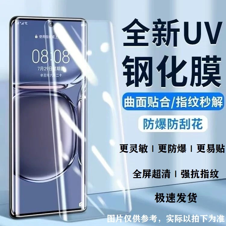 适用三星S20+钢化膜uv全屏s20 plus抗蓝光曲面全胶防指纹手机贴膜