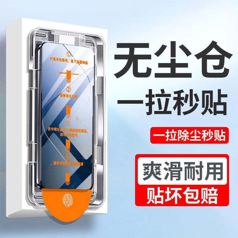 适用vivo x21无尘仓防窥钢化膜超清除尘舱秒贴高清防指纹手机贴膜