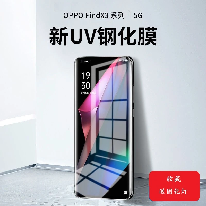 适用OPPOfindx3钢化膜uv全胶findx3pro手机膜全屏曲面屏x3摄影版