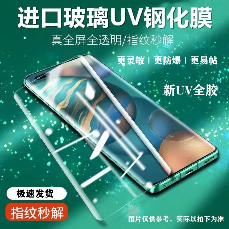 适用三星S9+钢化膜uv全屏覆盖 s9plus抗蓝光曲面全胶防指纹手机膜