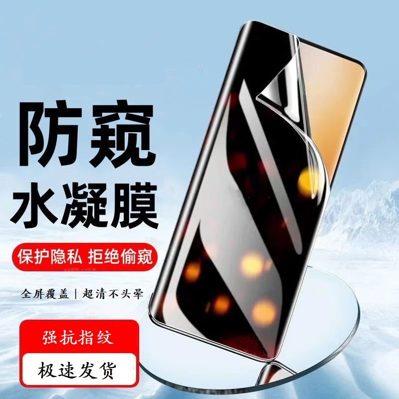 适用华为Mate30Pro防窥膜水凝膜LIO-AL00全屏防指纹高清手机软膜