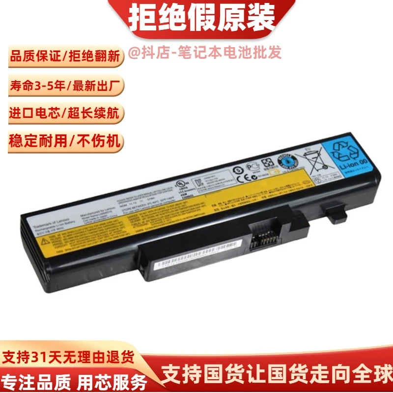 LDDC适用联想Y470电池Y470A Y470N Y471 Y471A Y570 Y570G Y570P
