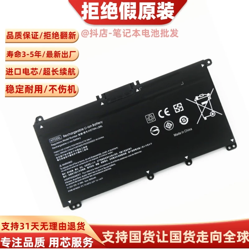 LDDC适用于惠普HT03XL TPN-I130 Q207 Q208 Q209 C135笔记本电池