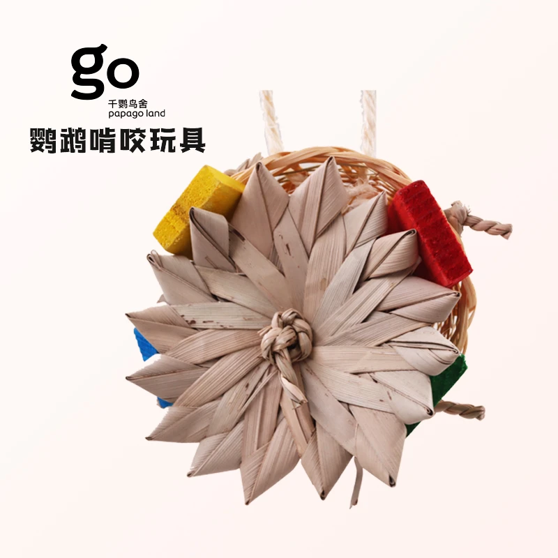 千鹦鸟舍小中型鹦鹉通用玩具啃咬觅食攀爬鸟类用品觅食篮