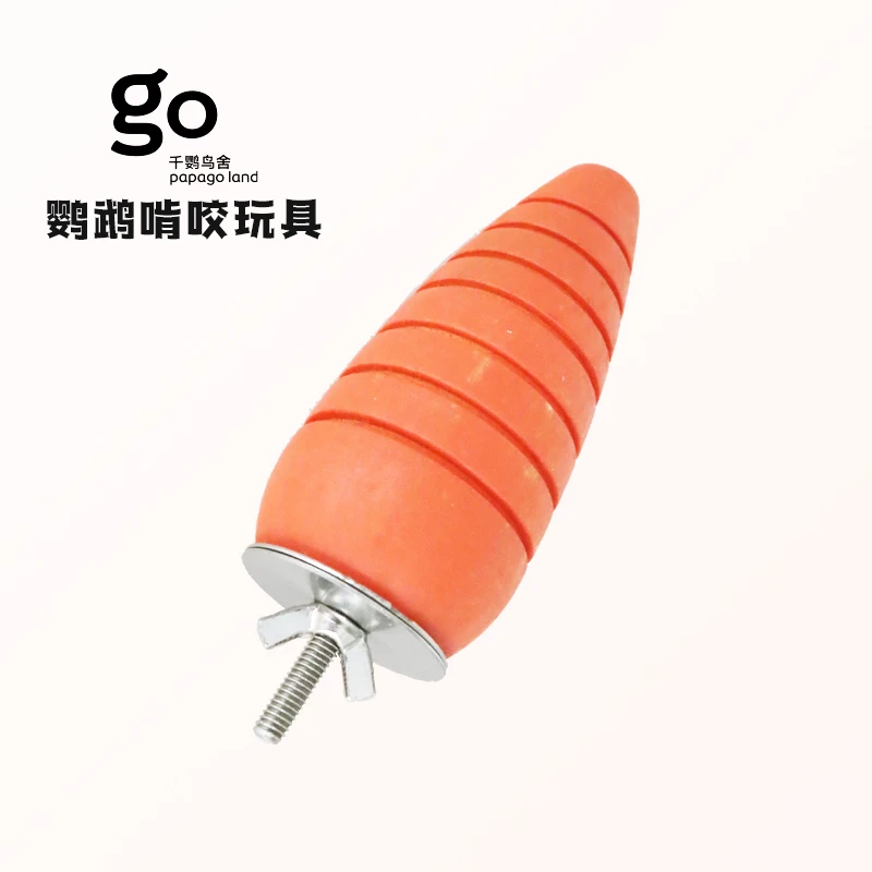 千鹦鸟舍小中型鹦鹉通用玩具啃咬觅食攀爬鸟类用品胡萝卜