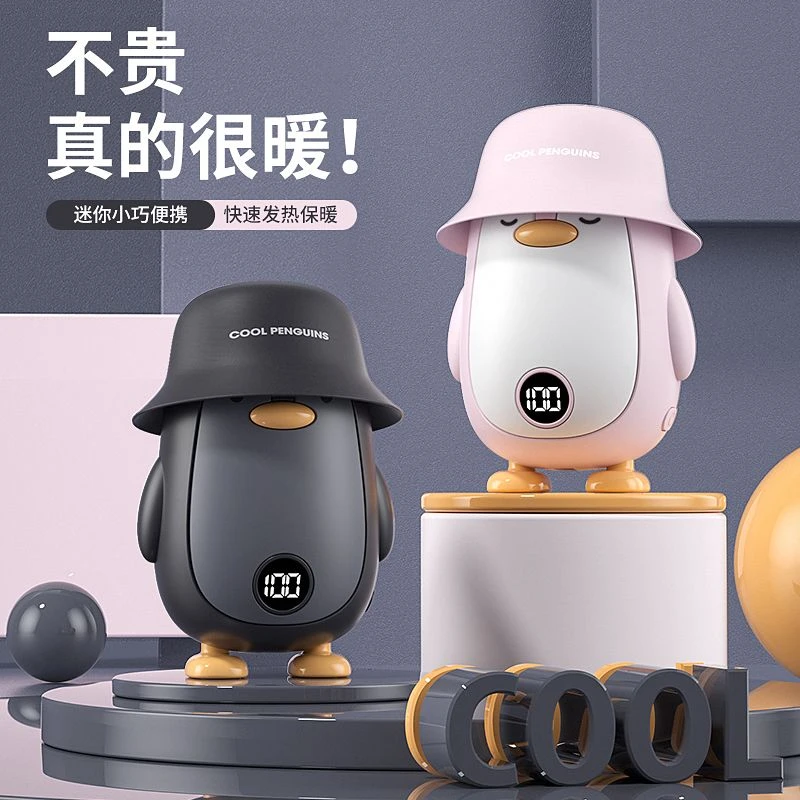 可爱企鹅暖手宝充电宝二合一小巧随身携带迷你便携式暖宝宝冬季