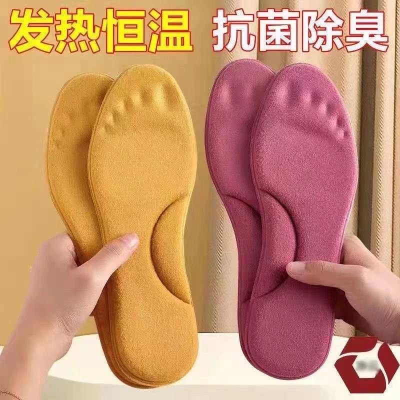 【3双】冬季恒温发热厚保暖鞋垫男女士防臭舒适透气久站不累