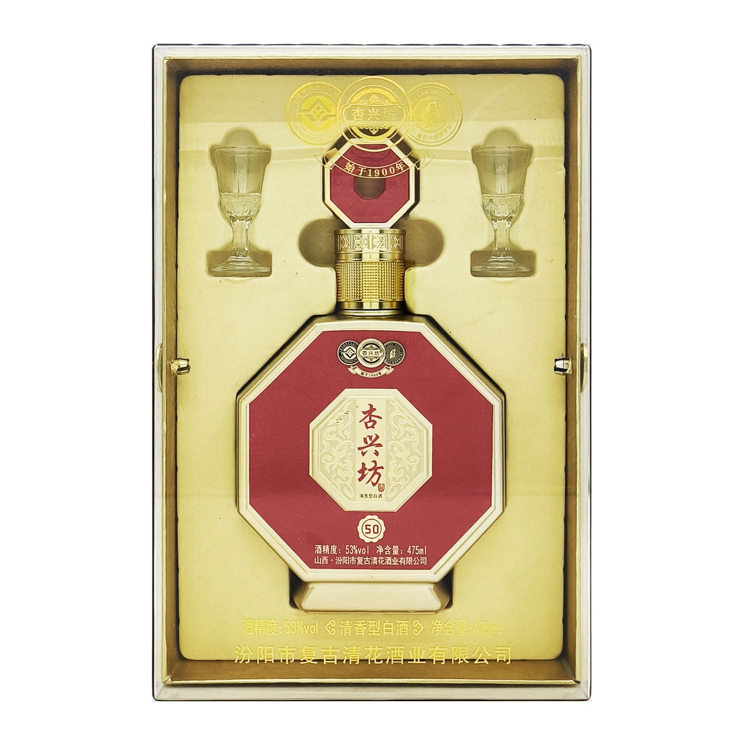 杏兴坊50年原浆酒礼盒装纯粮酒53度清香型53%Vol