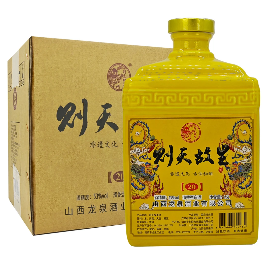 则天故里白酒清香型20纯粮酒礼盒装送礼53%Vol