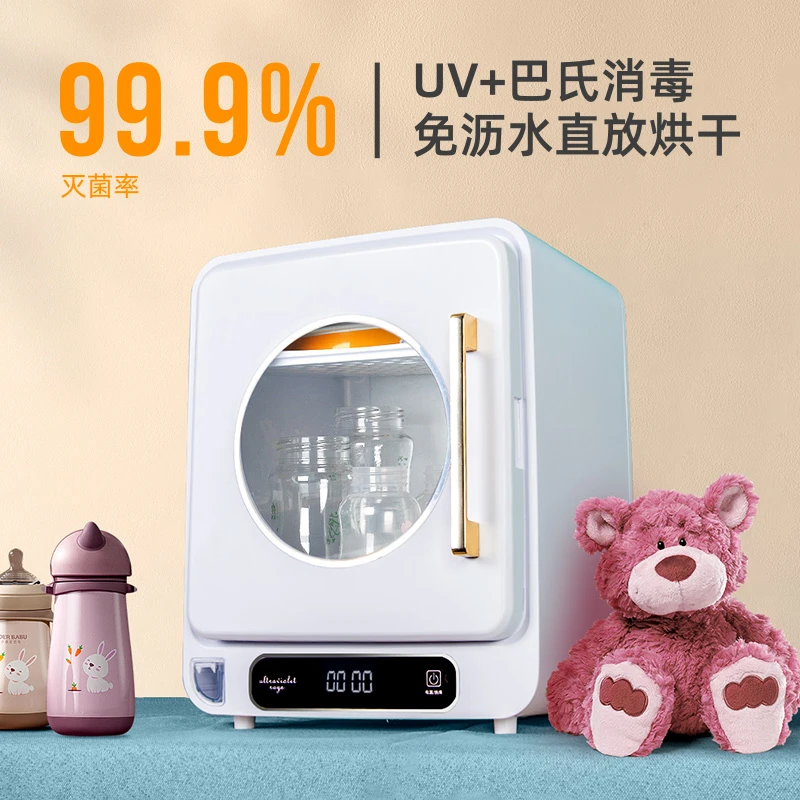 奶瓶消毒器紫外线多功能消毒机烘干小型宝宝消毒柜全自动二合一