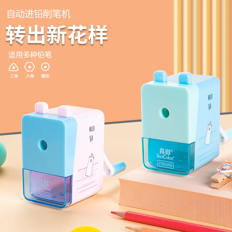 真彩卷笔刀削笔机小学生幼儿园专用铅笔削笔器自动卷笔刀6268