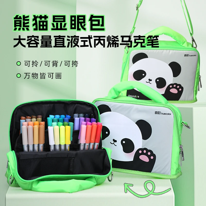 真彩显眼包丙烯马克笔不透纸可叠色丙烯直液式软头彩笔小学生