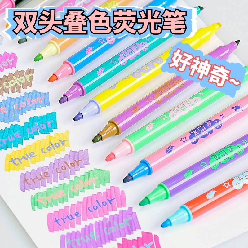 真彩双头叠色学生荧光笔高颜值学生彩色记号笔小学生划重点彩笔